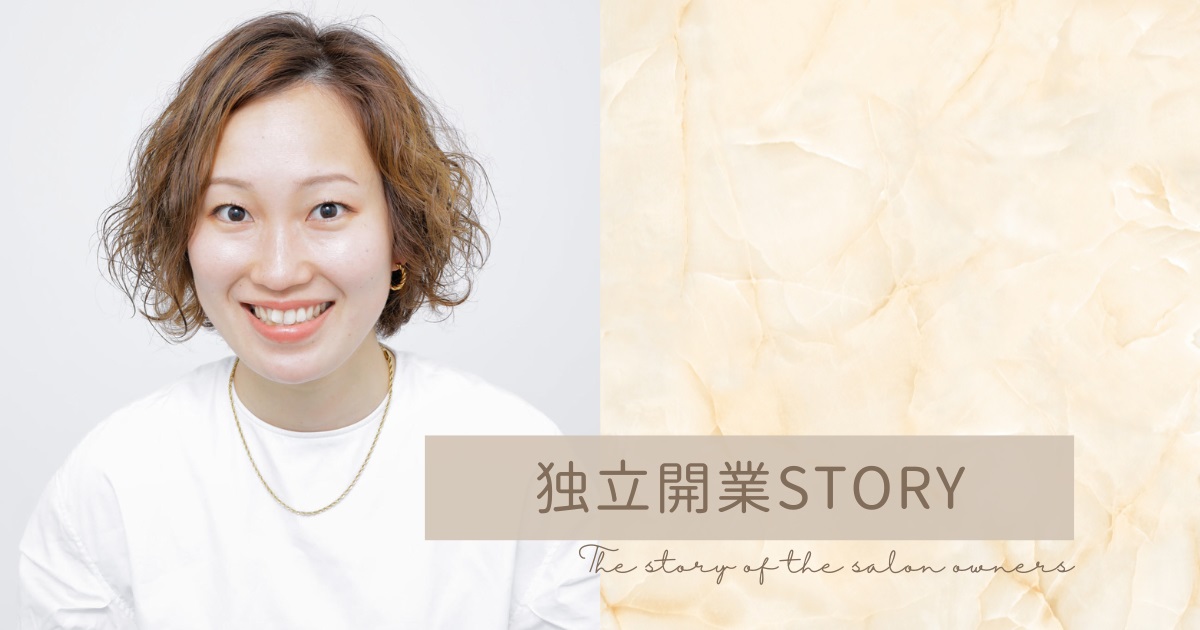 独立開業STORY】鍼灸マッサージサロン／yukiさん(31歳) | オアスパ